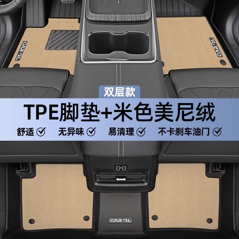Qiyuan Q05 2025 | Changan Universal Foot Pad - double-layer-black-tpe-single-layer-floor-mat-minky-velvet-surface-side-heightened-2025-changan-qiyuan-q05-dedicated