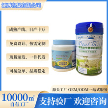 初乳益生菌羊奶营养粉中老年人奶支持多规格工厂现货批发羊奶粉
