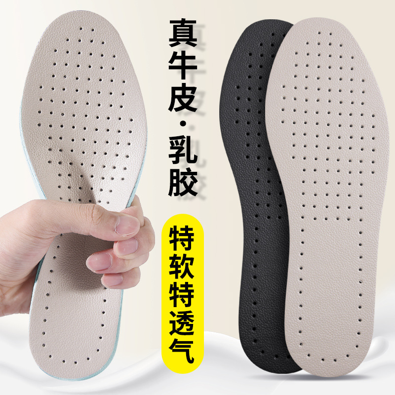 Leather latex shock-absorbing summer thin insoles