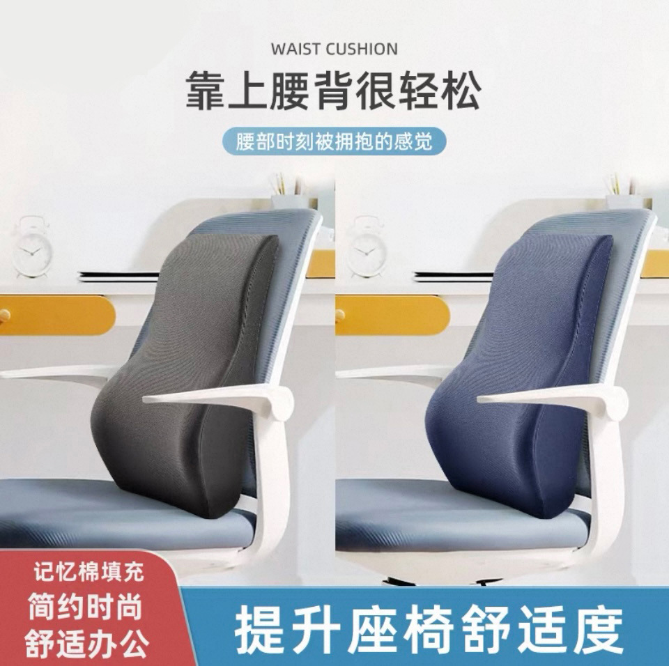 Cushion Office Lumbar Support Seat Cushion for Prolonged Sitting, Waist Protection Artifact for Pregnant Women, Memory Foam Chair Back Cushion for Car Use