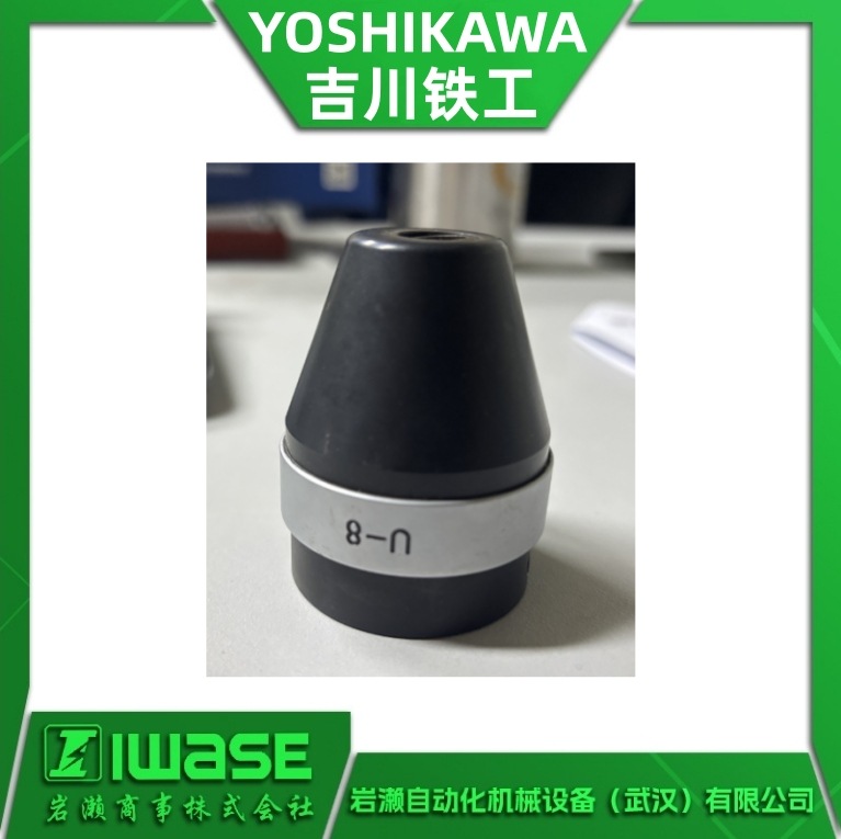U1-32 代理YOSHIKAWA吉川铁工 铆接机用铆头座 铆接头 替代U1-50