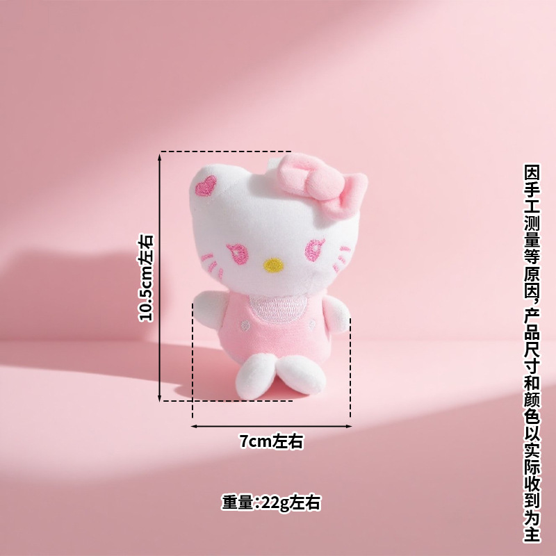 爱心扣背带大号kitty公仔钥匙扣挂件挂饰礼物包包毛绒可爱玩偶|undefined