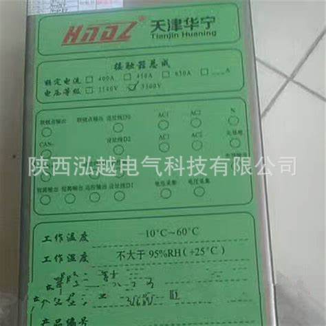 天津华宁电子 隔爆兼本质安全型 QJZ-1140-JCZ.02接触器电控组件