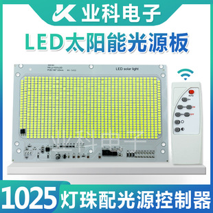 ͥԺ��Ͷ���̫���·�����b��������1025W��Դled�������ܳ���