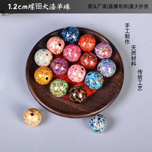 Large Lacquer Beads 12mm Mother-Of-Pearl Loose Beads Manufacturer Wholesale Wenwan Bracelets Single Beads Buddha Beads DIY Multi-Treasure Bracelet Accessories