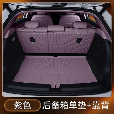 Suitable for Nio Firefly Trunk Mat Tpe2025 New Firefly Car Trunk Mat Supplies (Trunk Mat) - purple-tpe-trunk-single-pad-backrest-no-specifications
