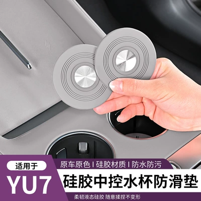Xiaomi Yu7 ön su qabı matı, silikon mərkəzi konsol sürüşməyən yastıq