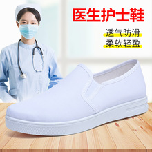 护士鞋男女纯白工作鞋工装鞋平底防滑一脚蹬上班鞋老北京工作布鞋