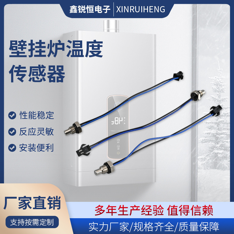 Spot Wholesale Wall-Mounted Boiler Temperature Sensor Hexagonal Screw Thermistor High and Low Temperature Resistance Sensing Probe Manufacturer