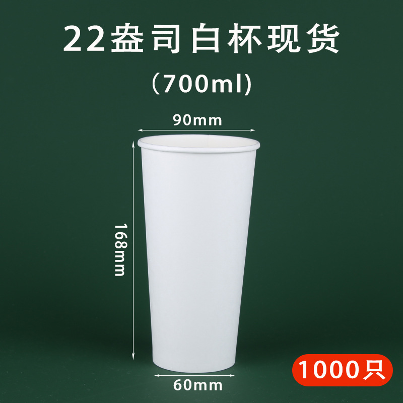 Taza blanca gruesa taza de papel desechable taza de agua en stock taza de bebida caliente al por mayor con tapa taza de papel de aluminio comercial