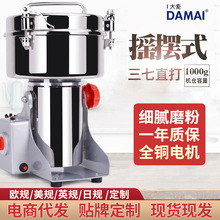 DAMAI美标1000g商用粉碎机五谷杂粮磨粉机干辣椒打粉机高速研磨机