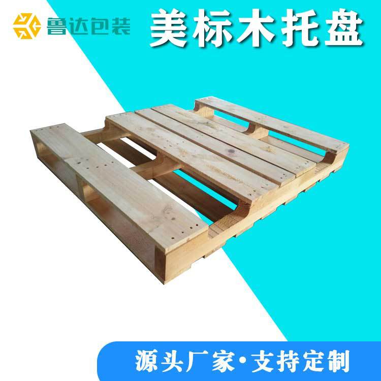 物流仓储木头托盘叉车垫板出口木卡板美标木托盘挖槽栈板