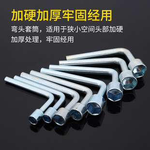 Factory direct supply seven-character pipe L-shaped elbow outer hexagonal socket wrench with car matching socket wrench M10/M13