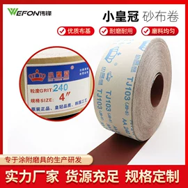 砂纸;磨块;砂布