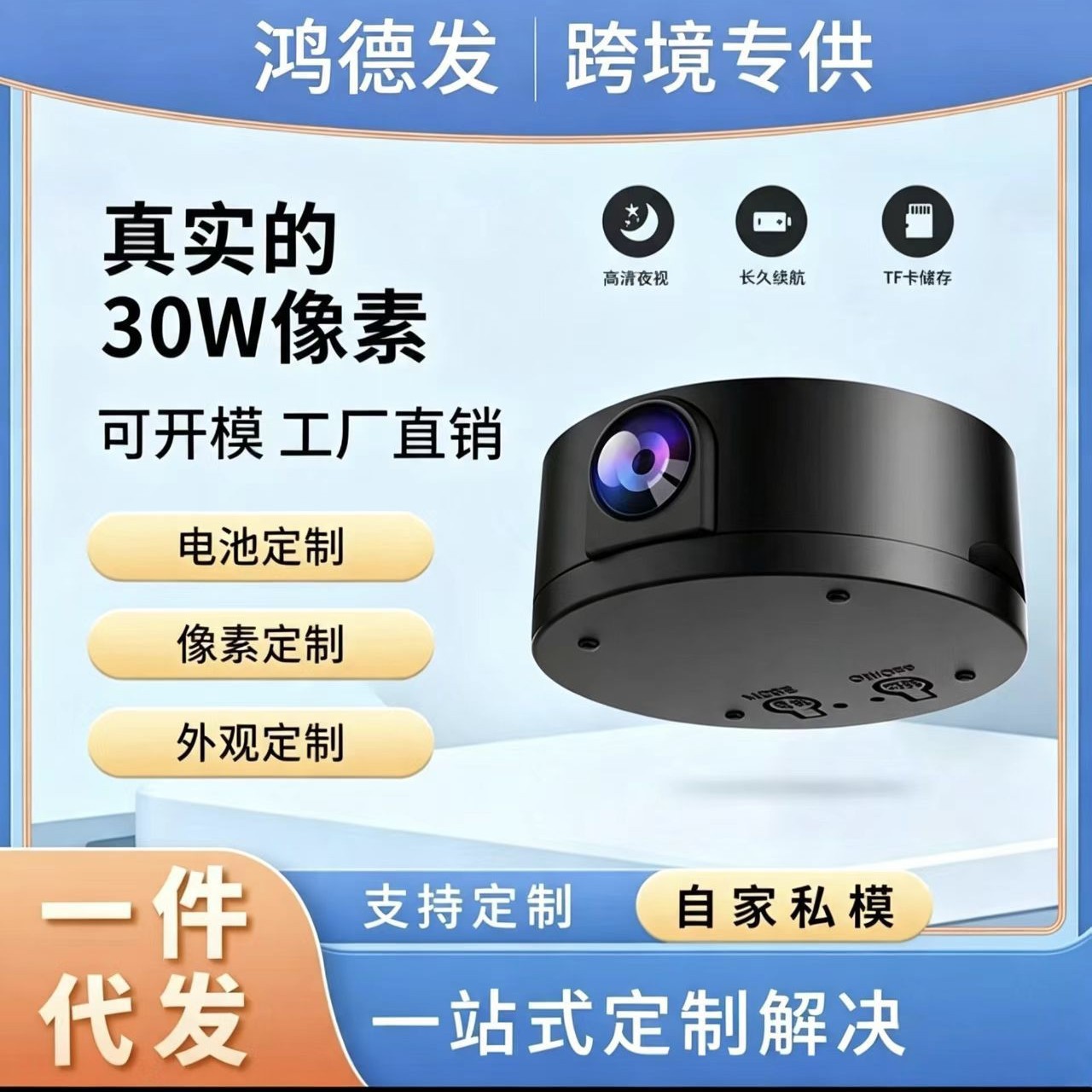 智能监控摄像头C6  跨境无线网络高清摄像机家用手机远程录像录音