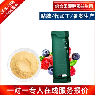 综合果蔬酵素益生菌固体饮料OEMODM 后生元柑橘纤维固体饮料加工