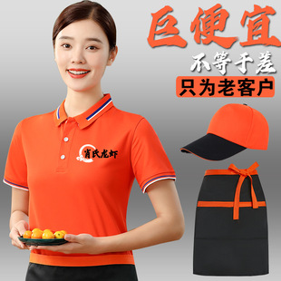 Catering work clothes customization summer hotel restaurant barbecue hot pot restaurant waiter work clothes short sleeve t-shirt printing