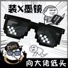 Geometric mosaic, funny black sunglasses, 2022 collection, new collection