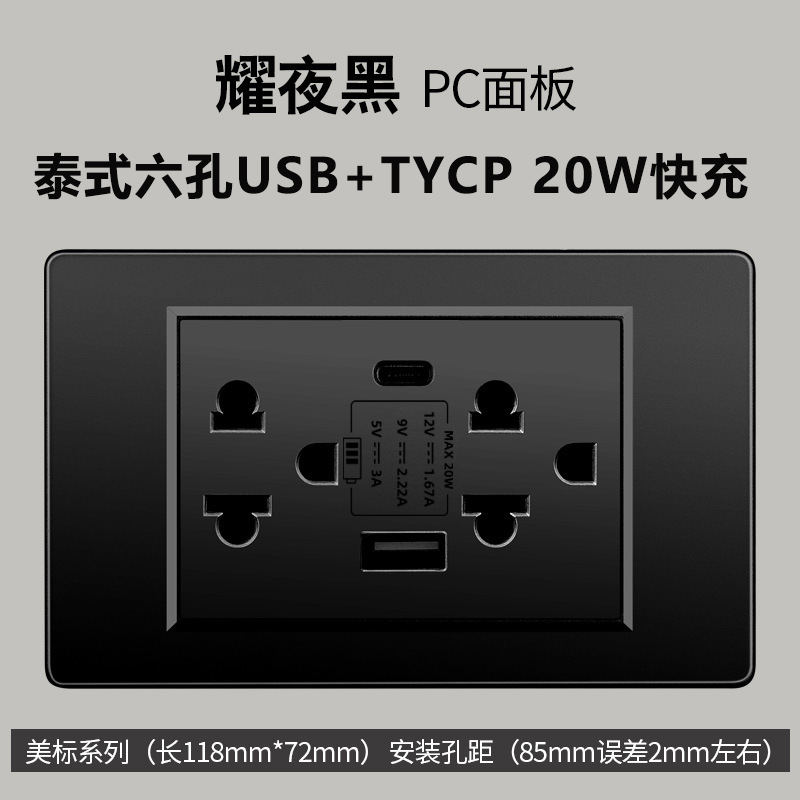 Taiwán estándar USBC negro conmutador enchufe 110 - 250V enchufe de pared transfronterizo Vietnam Panel de comercio exterior lote