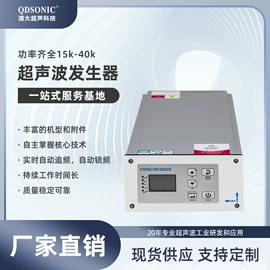 塑焊机;压电晶体;信号发生器