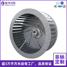广州厂家批发各种规格风轮不锈钢风叶 铝合金风轮 离心风机配件
