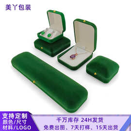 现货植绒面包首饰盒 八色戒指吊坠手链手镯耳钉饰品收纳包装盒