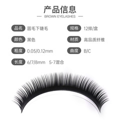 12排裝嫁接睫毛仿真睫毛假睫毛自然單根密排濃密美睫店下睫毛批發
