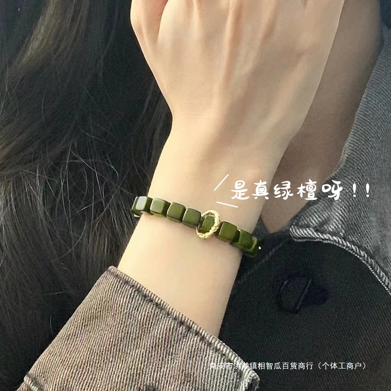Green Sandalwood Small Square Good Luck Lotus Bracelet Fingertip Toy Finger-Wrap Soft Bracelet Female Buddhist Beads Toy Rosary Male No