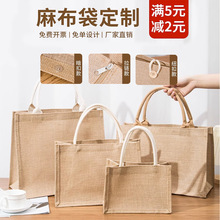 现货黄麻布袋定制手提包装袋批发伴手礼品袋亚麻布袋手绘棉麻定做