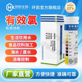 分析试剂;实验试纸;其他工业用清洗剂