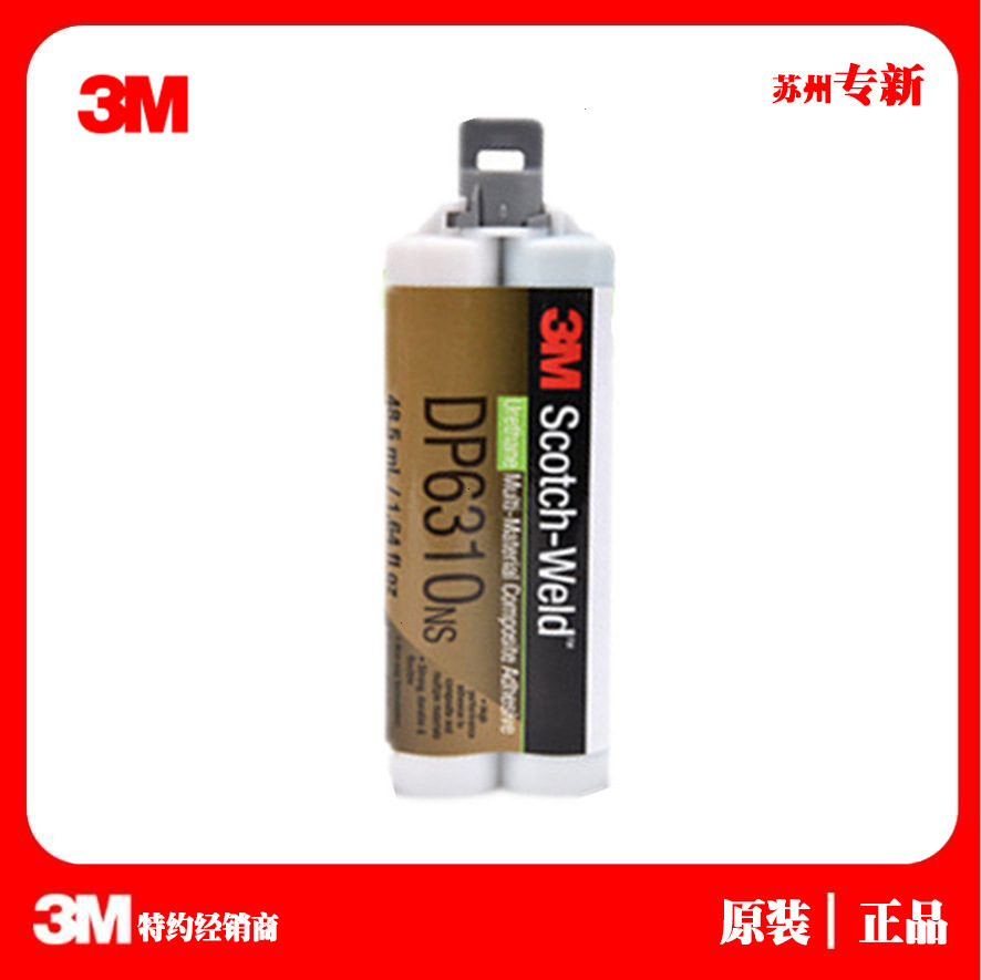 3M DP6310NS聚氨酯密封胶新能源电池材料AB胶水碳纤维金属结构胶