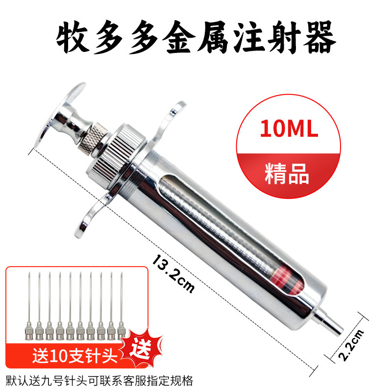 jeringa de metal veterinaria jeringa de vacunación para cerdos, ganado y ovejas jeringa de vacunación veterinaria jeringa de aguja de acero inoxidable para cerdos