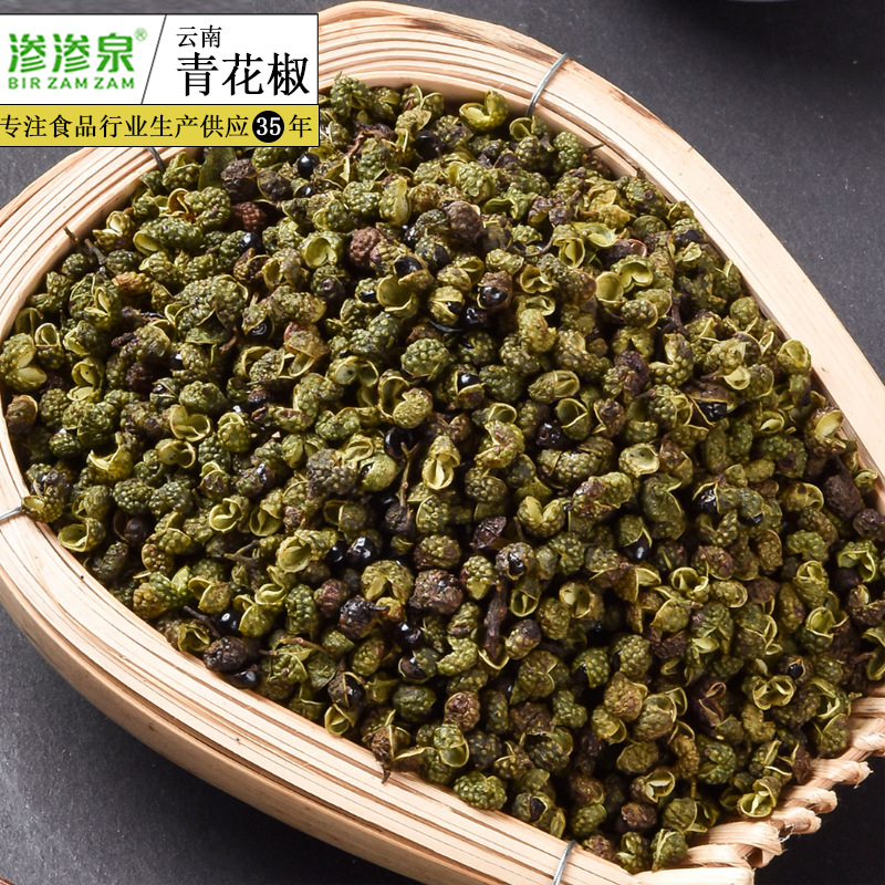 【现货批发】花椒 云南青花椒500g 调味品麻椒 火锅底料藤椒散装