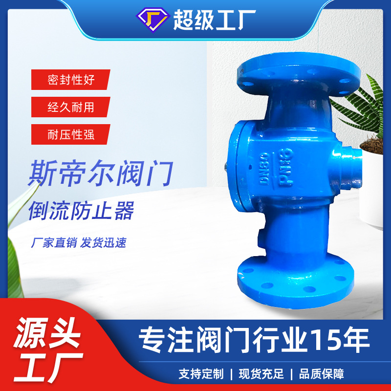 倒流防止器  水泵专用阀球墨铸铁止回阀 厂家供应天津DF41X-16Q