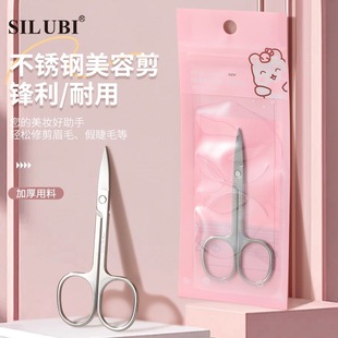Slubi Full English Stainless Steel Beauty Scissors Eyebrow Scissors Beauty Tool Eyebrow Trimming Scissors S453