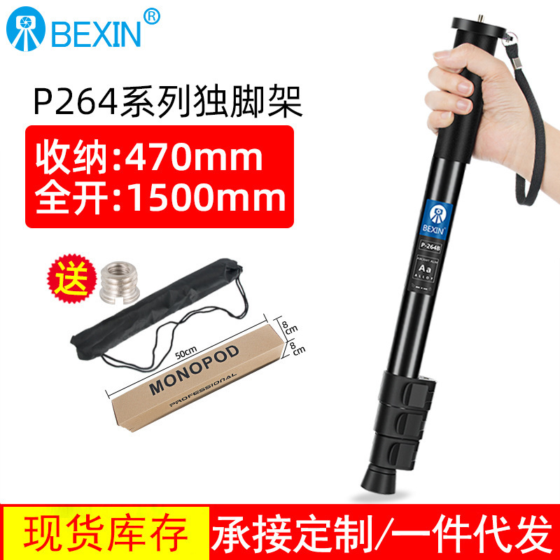 Bexin P-264 SLR camera monopod portable aluminum alloy telescopic camera selfie stand mobile phone Monopod Bexin P-264 SLR camera monopod portable aluminum alloy telescopic camera selfie stand mobile phone Monopod