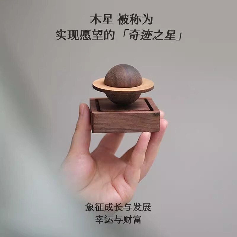 扩香木星球扩香器香薰精油家用卧室内拓香器汽车载随身扩香摆件|undefined