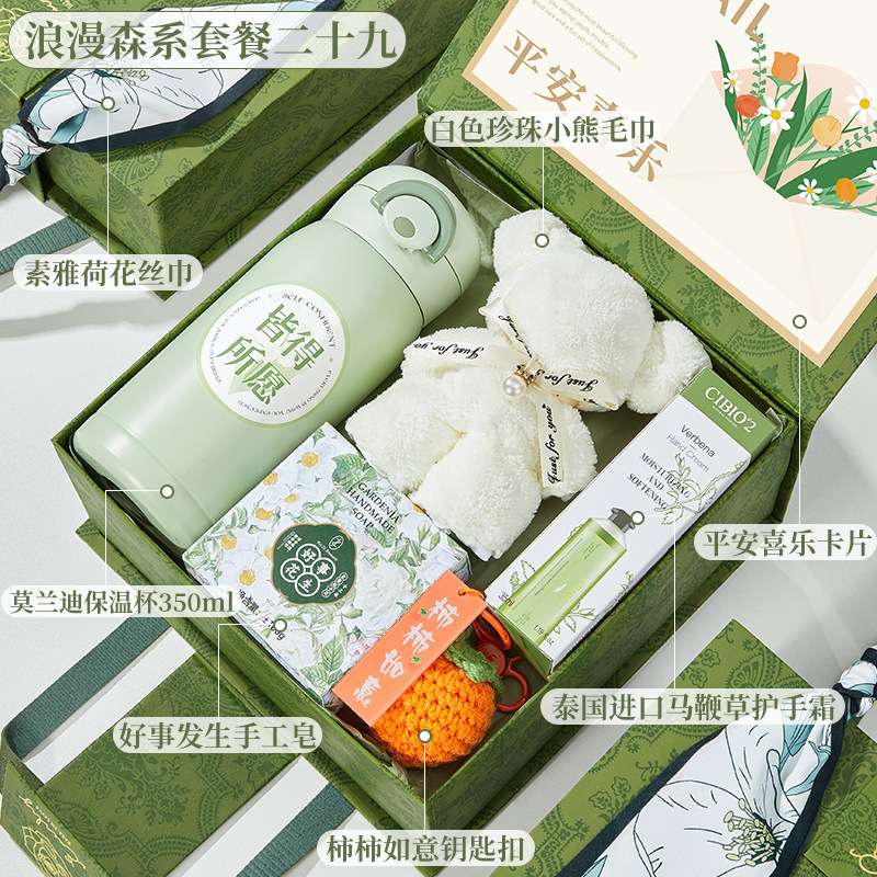 绿色轻奢时尚伴手礼盒新店开业公司年会小礼品教师节实用礼品套装|undefined