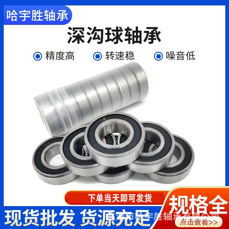深沟球微型小轴承688轴承8*16*5MM高转速稳定强 精密设备低速仪器