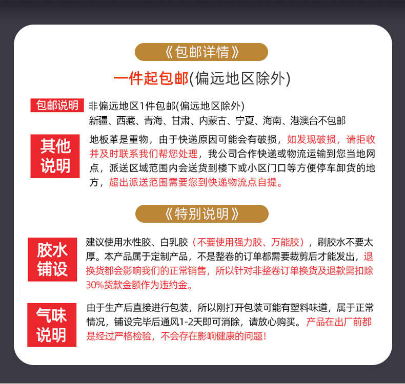 Suitable for Directly Laying Floor Leather Floor Stickers on 5m² Cement Floor, Thickeneded Wear-Resistant and Waterproof Household Floor Mats Pv
