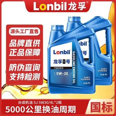 Gasoline Engine Oil — for fully synthetic gasoline engine - 2-bottles-of-8-literssj-5w-30-synthetic-gasoline-engine-oil