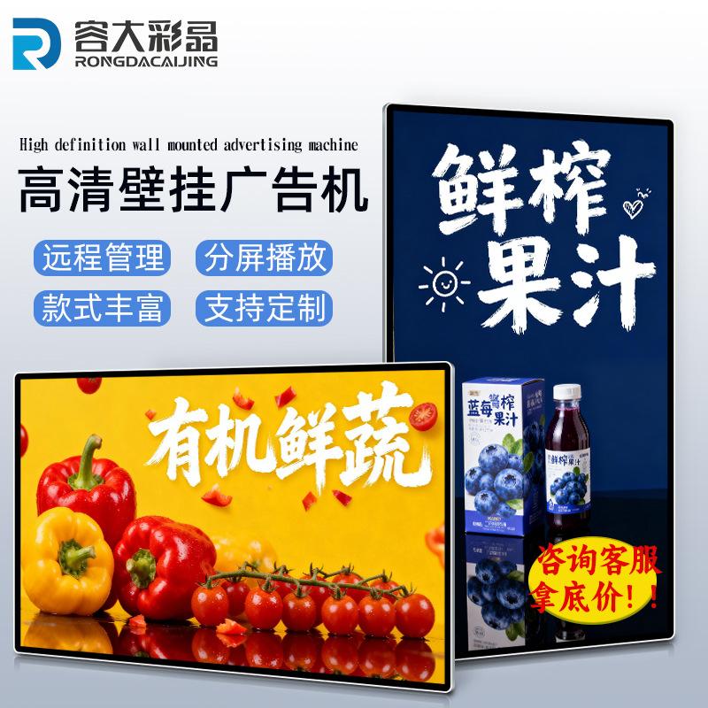 32/43/55 Inch Wall Mounted Android Digital Signage Lcd Display