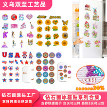 新款钻石画冰箱贴画5d卡通动物随意贴儿童手工艺DIY装饰画带磁吸