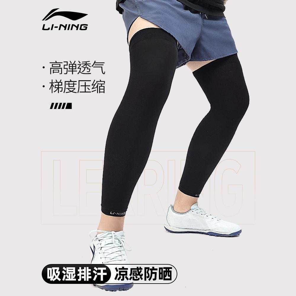 Li Ning Cycling Sports Leg Protection Sun Protection Leg Sleeves for Men Compression Protective Calf Sleeves Badminton Sports Gear Running Basketball