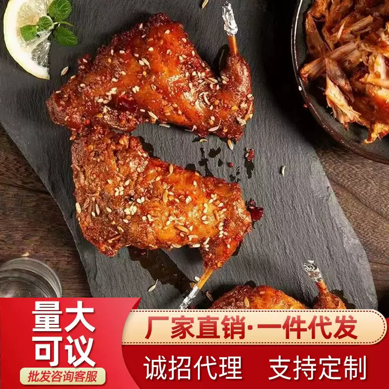 川渝风味麻辣冷吃兔腿兔肉开袋即食香辣真空熟食休闲零食小吃