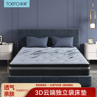 Foshan Duofu latex mattress soft and hard moderate 25cm independent spring five-star hotel mattress manufacturers wholesale