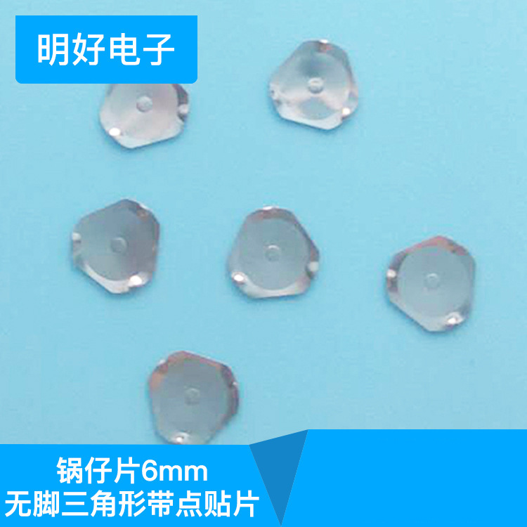 厂家供应锅仔片6mm无脚三角形带点贴片 贴纸  锅仔片按键开关