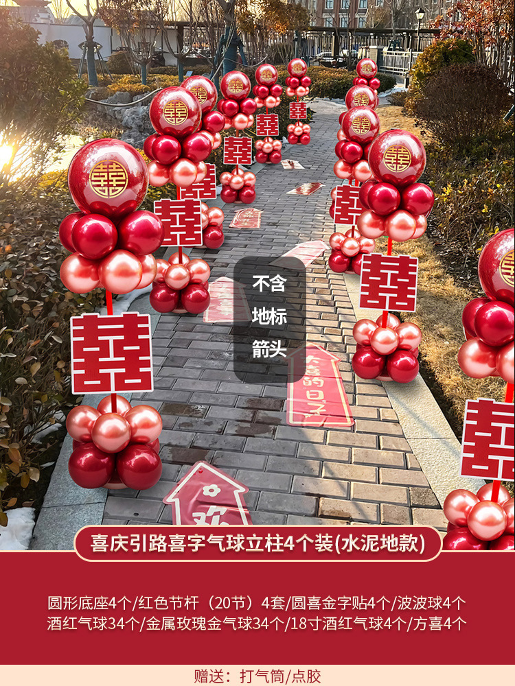 [물로 채워진 베이스] 행복한 단어가 적힌 축제 풍선 기둥 4개 팩(시멘트 바닥 모델)