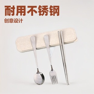 Creative 304 Stainless Steel Travel Cutlery Set of Three Pieces, Portable Student Cutlery, Spoon, Fork, and Chopsticks Gift Set