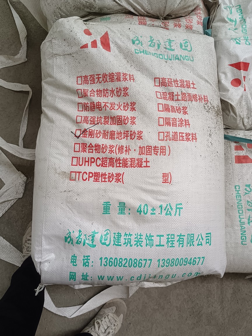 金钢砂耐磨地坪砂浆